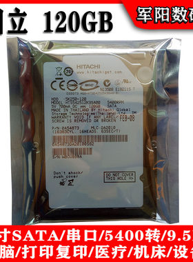 全新HGST日立2.5寸SATA串口120G笔记本电脑硬盘5400转机械硬盘HDD