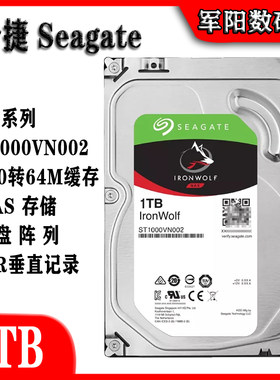 1T硬盘酷狼希捷群晖电脑