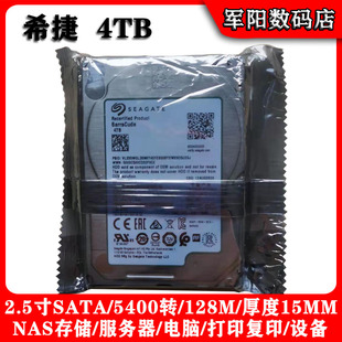 全新ST4000LM024希捷2.5寸SATA串口4T笔记本电脑硬盘蓝盘128M15MM