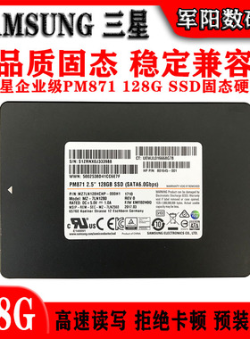 Samsung三星PM871企业级128G SSD 2.5寸笔记本台式机固态硬盘120G