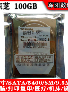 全新Toshiba东芝2.5寸SATA串口100G笔记本电脑硬盘5400机械HDD9MM