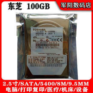 全新Toshiba东芝2.5寸SATA串口100G笔记本电脑硬盘5400机械HDD9MM