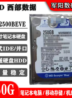 WD西部数据蓝盘2.5寸笔记本硬盘IDE并口250G机械存储WD2500BEVE