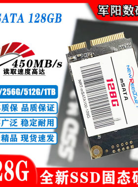 全新128G固态硬盘笔记本台式机电脑SSD固态硬盘mSATA迷你串口120G