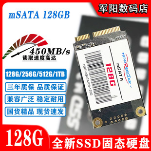 全新128G固态硬盘笔记本台式机电脑SSD固态硬盘mSATA迷你串口120G