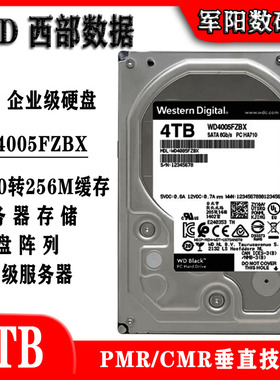 WD西部数据4T企业级黑盘台式机电脑硬盘服务器机械WD4005FZBX