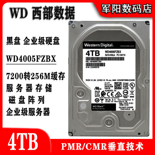 WD西部数据4T企业级黑盘台式机电脑硬盘服务器机械WD4005FZBX