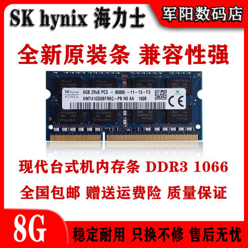 ddr3一体机笔记本全兼容内存条