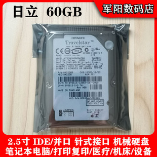 原装 IDE并口60G笔记本电脑硬盘PATA机械 库存HITACHI日立2.5寸老式