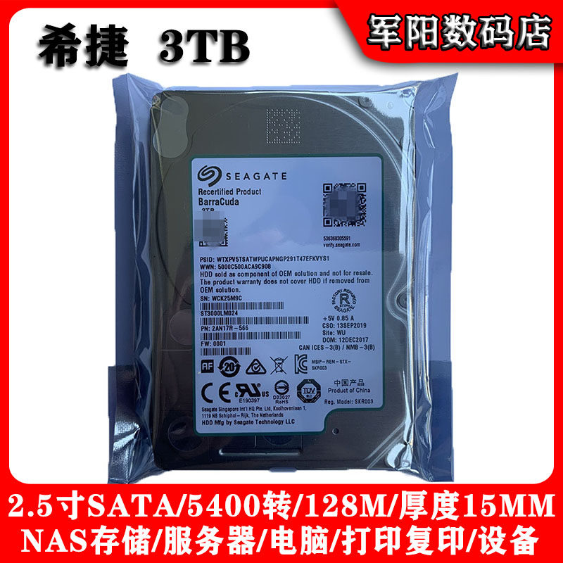 全新ST3000LM024希捷2.5寸SATA串口3T笔记本电脑