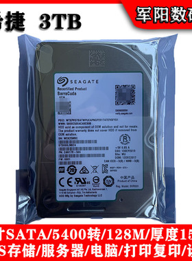 全新ST3000LM024希捷2.5寸SATA串口3T笔记本电脑硬盘蓝盘128M15MM