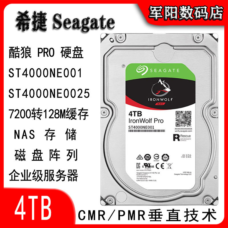 4T硬盘酷狼PRO希捷群晖NAS图片