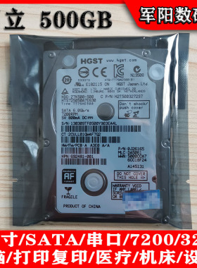 全新HGTS日立2.5寸SATA串口500G笔记本电脑硬盘机械7200/32M薄7MM