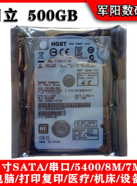 全新HGTS日立2.5寸SATA串口500G笔记本电脑硬盘机械HDD5400薄7MM