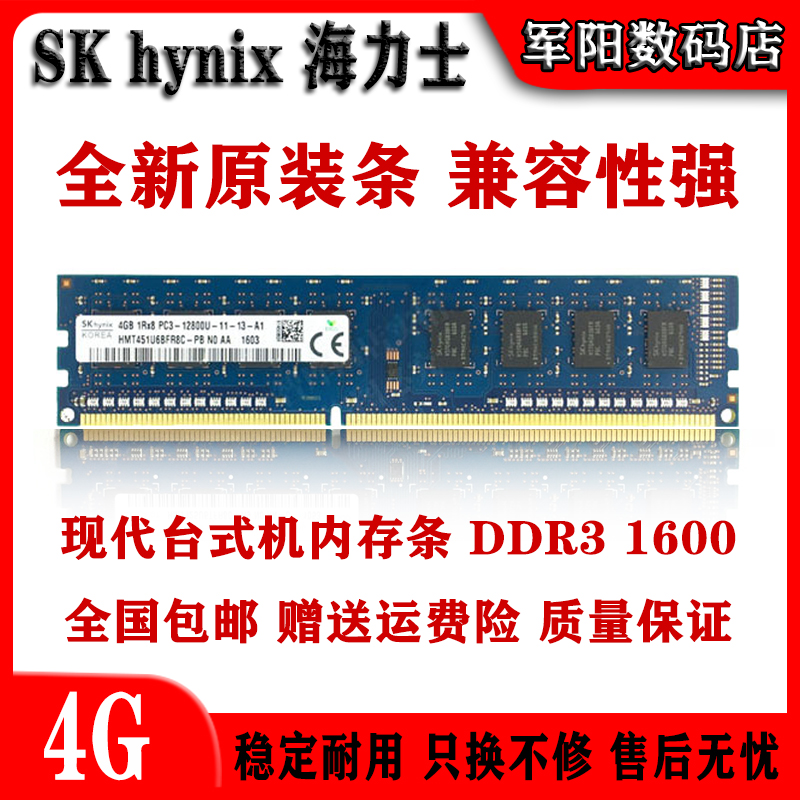 ddr3台式机电脑1600全兼容内存条