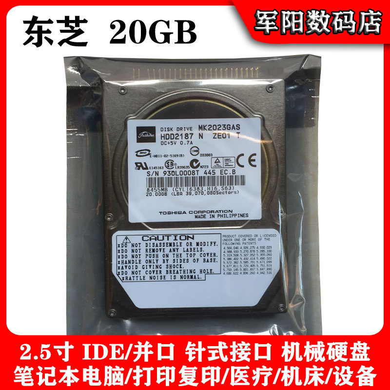 原装库存TOSHIBA东芝2.5寸老式IDE并口20G笔记本电脑硬盘PATA机械