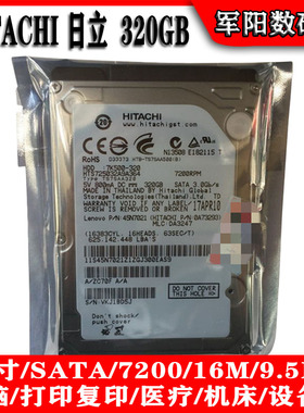 全新HGTS日立2.5寸SATA串口320G笔记本电脑硬盘7200转16M机械HDD