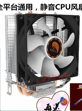冰尊300 全平台通用 电脑CPU散热器 机箱风扇 amd intel 775 1155