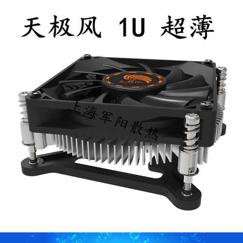 天极风1155一体机cpucpu风扇cpu