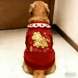 冬季狗狗衣服樱桃过年秋冬吉祥新年金马福中大型两脚犬金毛萨摩耶