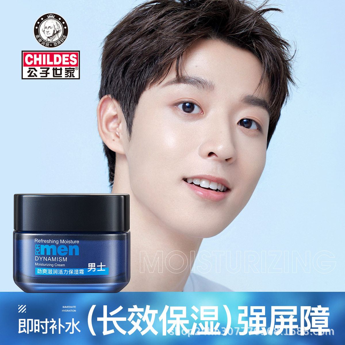 买一送一劲爽滋润活力保湿霜男士补水保湿面霜护肤乳液男士护肤品