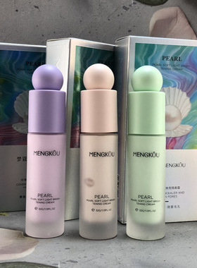 买一送一柔光隔离霜紫色绿色肤色清润遮瑕水嫩女士持妆隔离M5037
