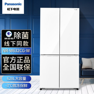 PANASONIC NR-W632CG-W/NR-W621CF-MT628升十字对开门双循环冰箱