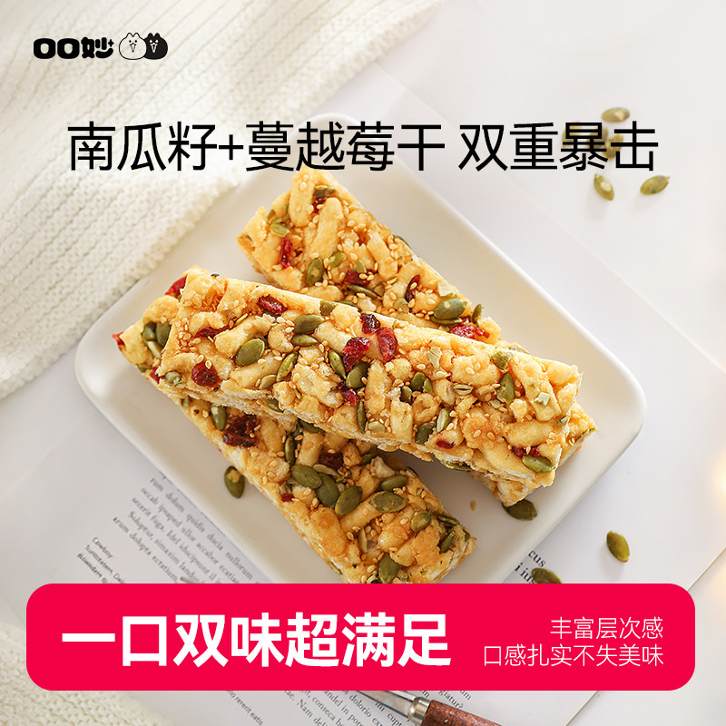 充饥时刻坚果沙琪玛萨其马老牌大块独立小包装早餐糕点办公室零食