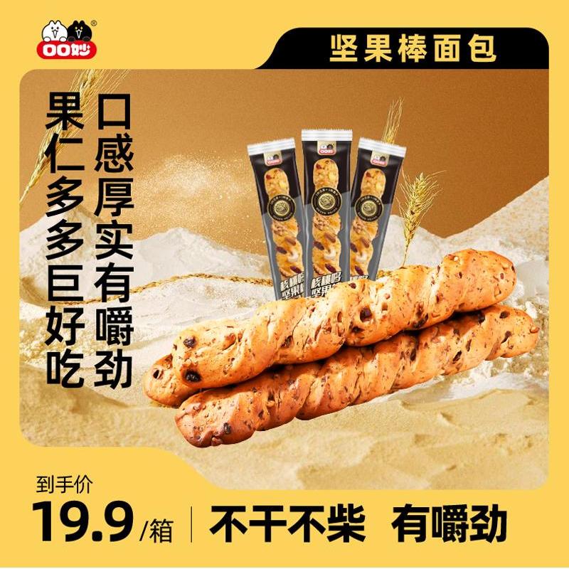 口口妙早餐坚果粗粮面包休闲零食