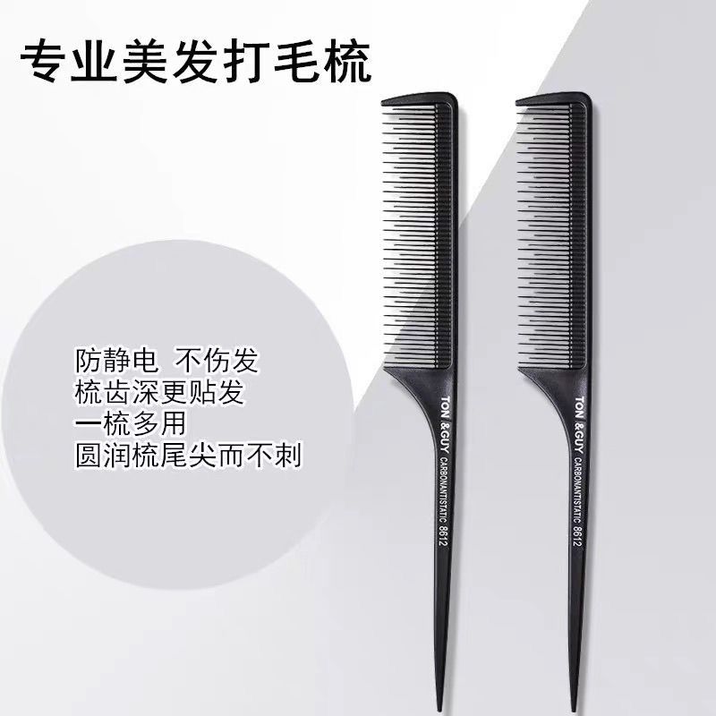 包邮美发梳子防静电高低