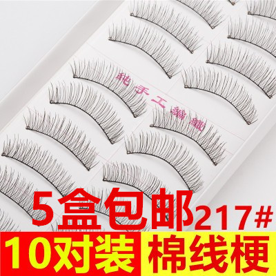 包邮台湾手工棉线超自然假睫毛