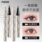 NOVO灵动星眸极细眼线液笔女纤细持久防水防汗不晕染下睫毛眼线笔