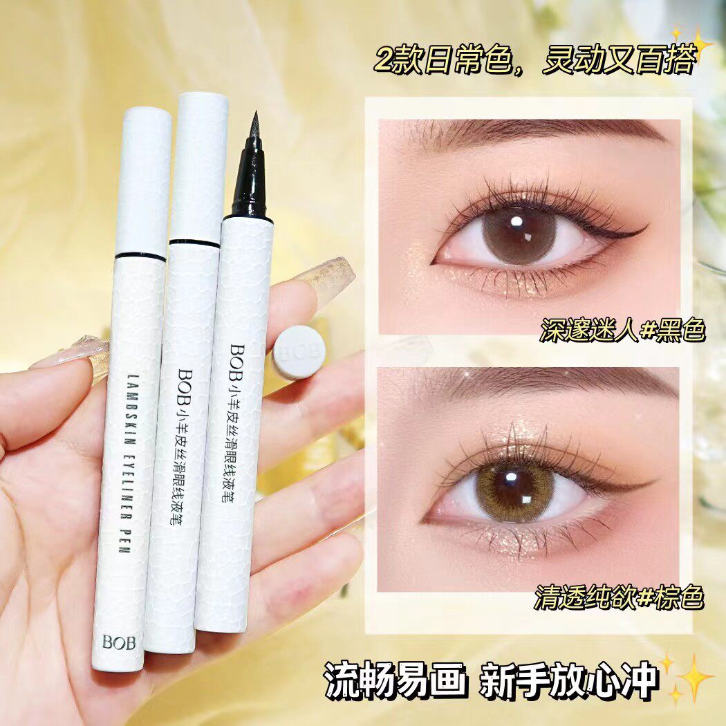 BOB小羊皮眼线笔防水防汗持久不掉色防晕染眼线液软头细头初学者