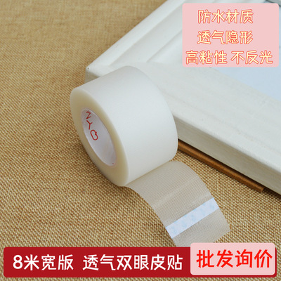 双眼皮贴女美目贴影楼化妆师用自然透气隐形宽眉目胶带卷戏曲