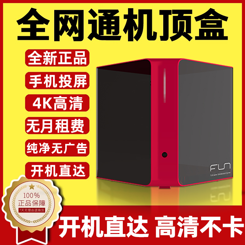 中兴智能安卓全网通无线投屏盒子