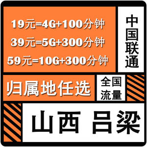 中国移动流量1g