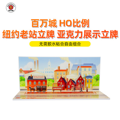 克林顿火车模型展示立牌场景模型