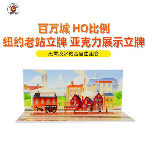 克林顿火车模型展示立牌场景模型