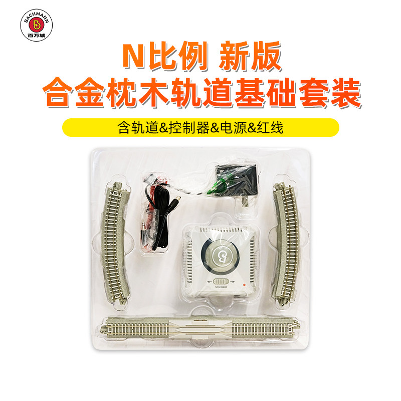 百万城枕木基础轨道套装1160图片
