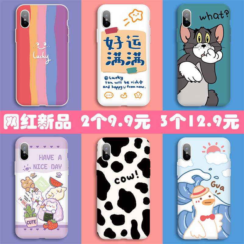 适用vivox21手机壳x27网红y85x20z3i奶牛纹x9s软vivos1硅胶x9防摔x23z1y7s套x50y3z5可爱y66y93x30女s7男x6v3 - 封面
