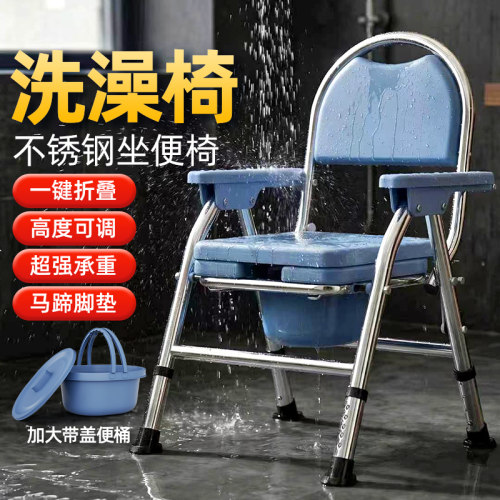 老人孕妇洗澡可折叠移动坐便椅
