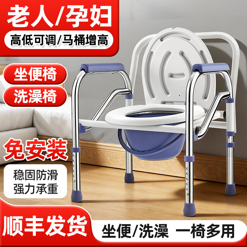 老年人移动马桶椅坐便椅子残疾人病人坐便器大便椅凳可折叠坐厕椅