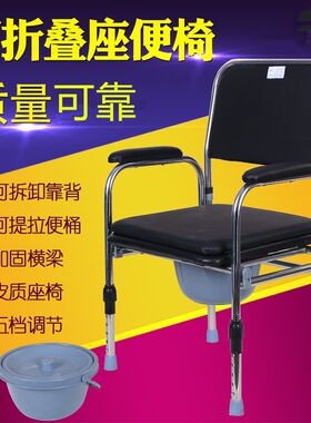 老人坐便器孕妇坐厕椅老年人大便椅坐便椅厕所椅方便椅子可折叠