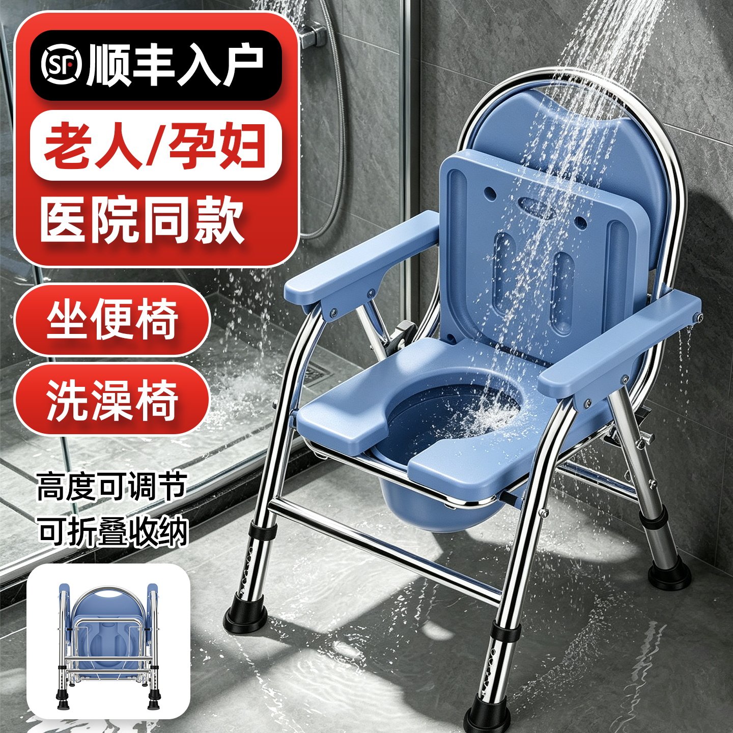 老人孕妇洗澡可折叠移动坐便椅图片