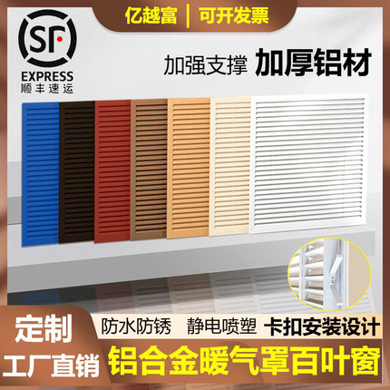 定做暖气罩百叶窗铝合金家用装饰地暖分水器罩遮挡通风盖板检修口