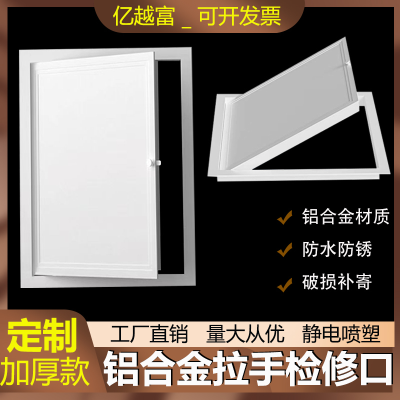 铝合金检修口盖板墙体吊顶天花板饰门下水管道阀门卫生间维修孔