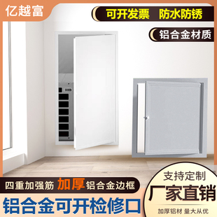 铝合金检修口盖板墙体吊顶天花板饰门下水管道阀门卫生间维修孔
