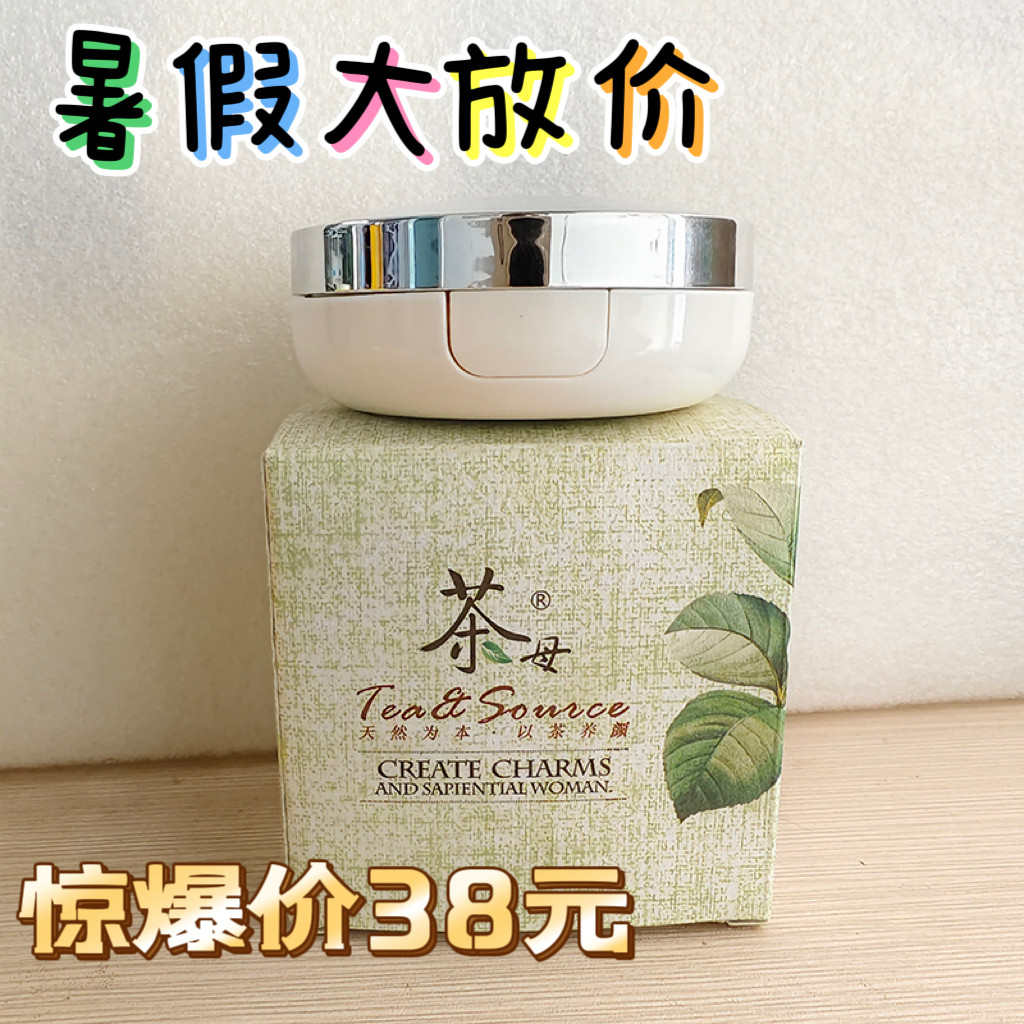 阿娜隶 茶母 山茶花气垫BB霜遮瑕润色提亮肤色修饰保湿特价