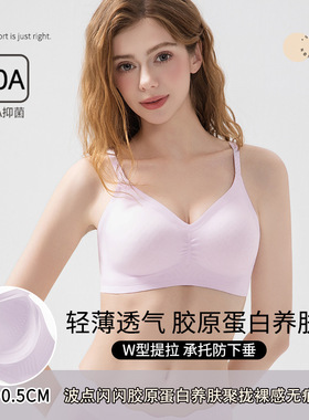 3842无痕冰丝l软支撑内衣女小胸聚拢防下垂超薄无钢圈性感文胸罩