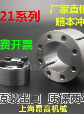 包邮skt350胀套z21涨紧免键联结